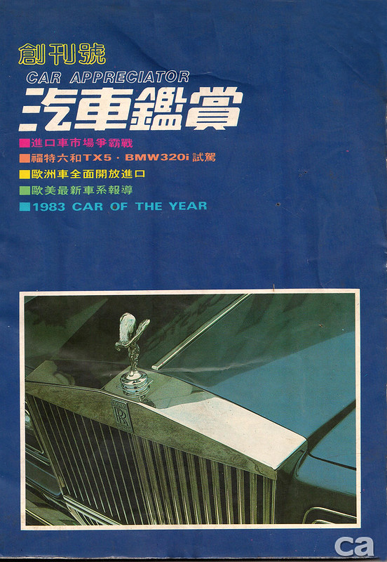 ca汽車鑑賞_02.jpg