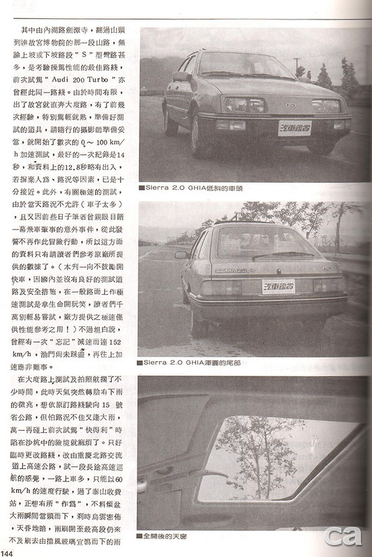 ca汽車鑑賞_11.jpg