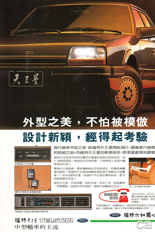 ca汽車鑑賞_13.jpg