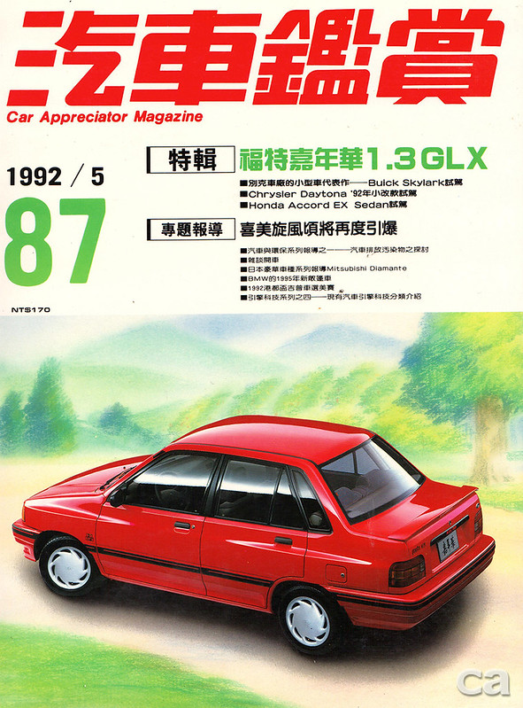 ca汽車鑑賞_16.jpg