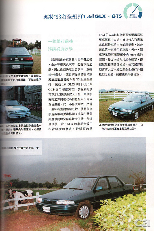 ca汽車鑑賞_18.jpg