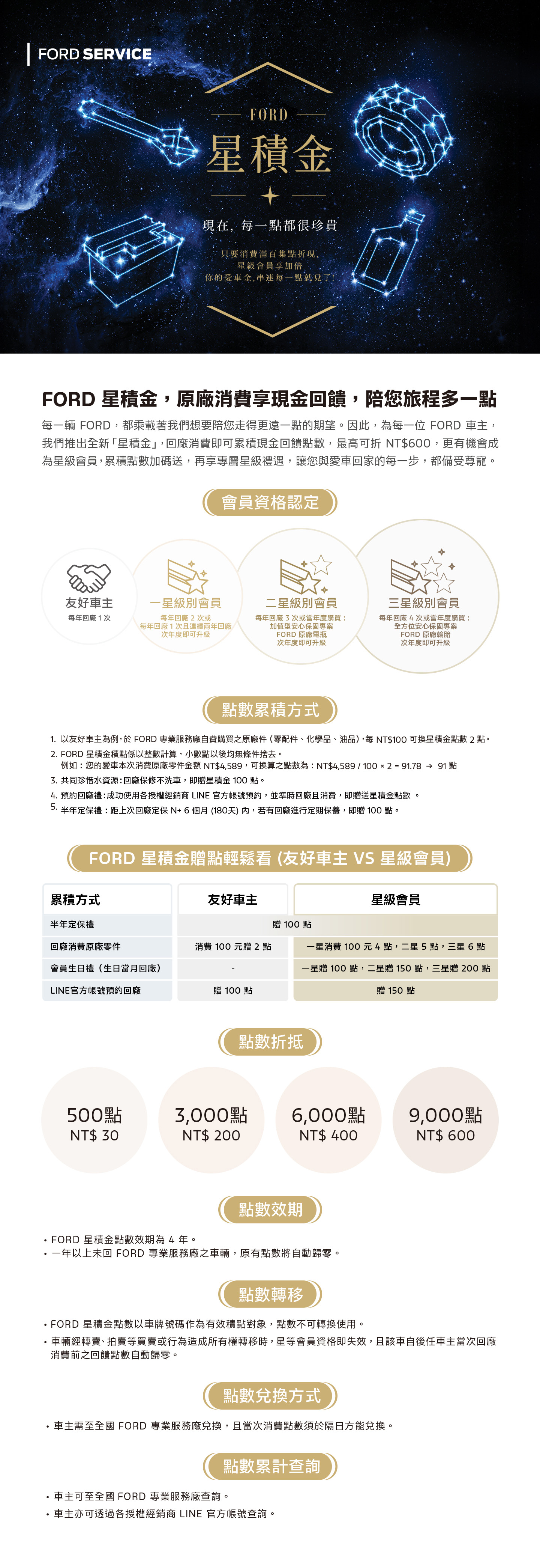 星積金_PC_2026.jpg