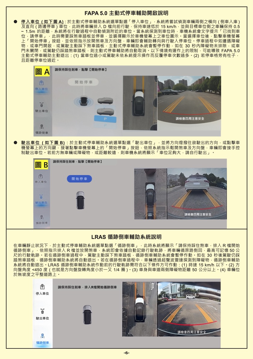 Ford Co-Pilot360 Drive+_7_0108.jpg