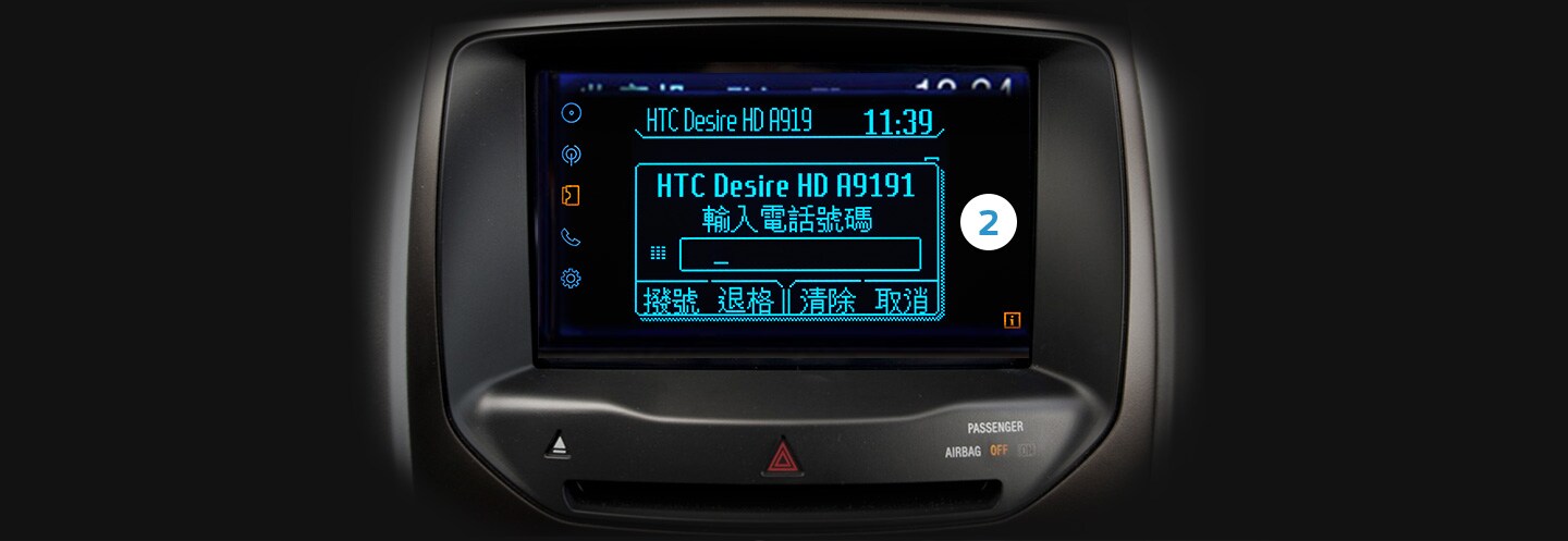 如何免持直接撥號_02.jpg