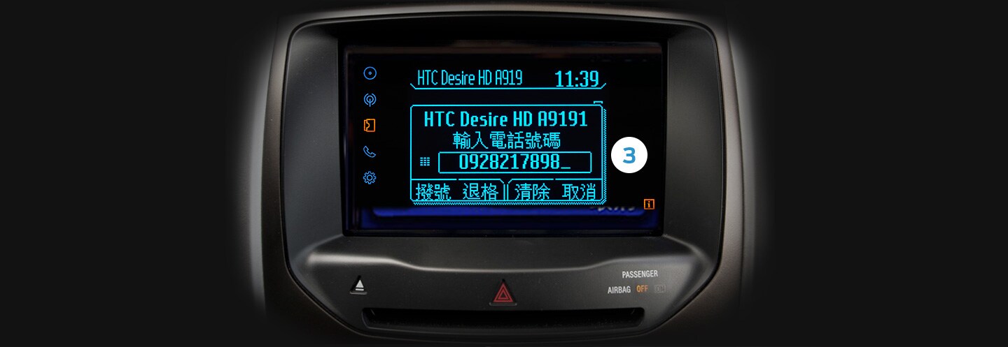如何免持直接撥號_03.jpg