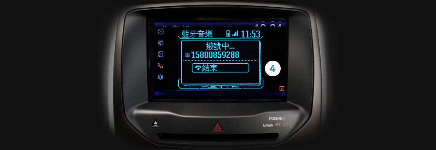 如何免持直接撥號_04.jpg
