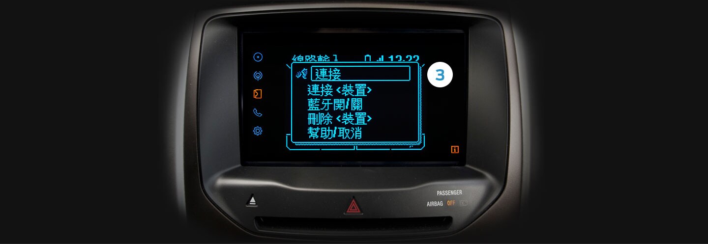 如何刪除配對電話_03.jpg