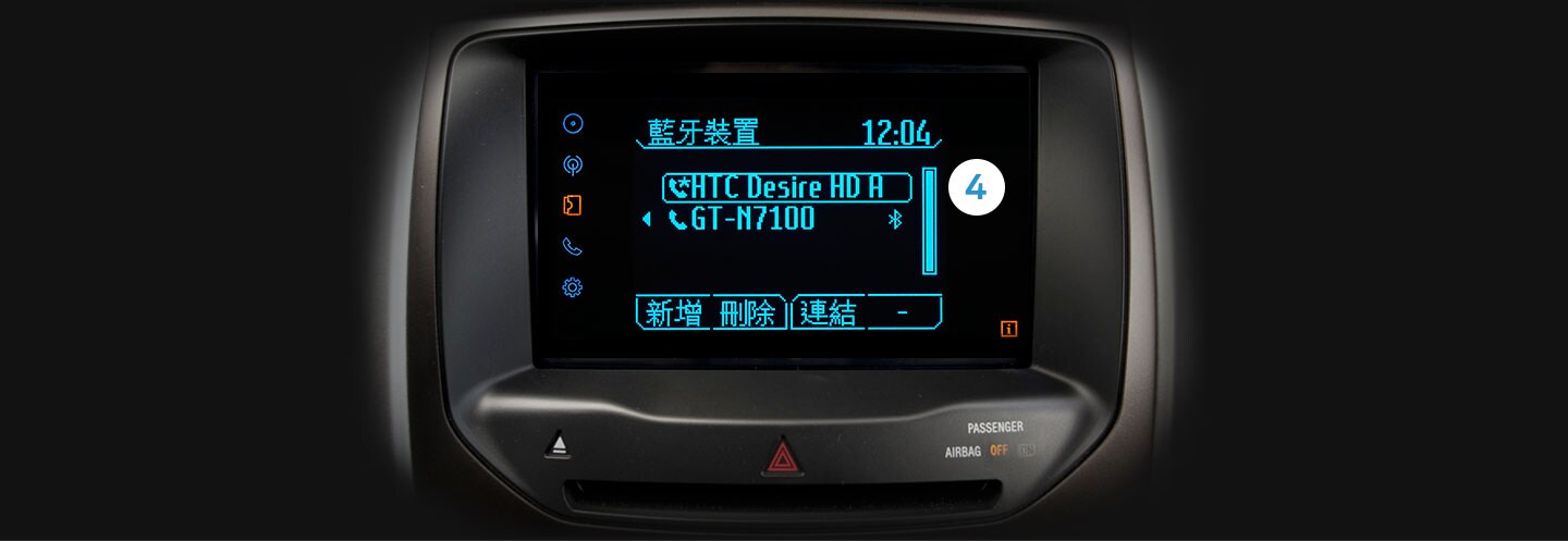 如何刪除配對電話_04.jpg
