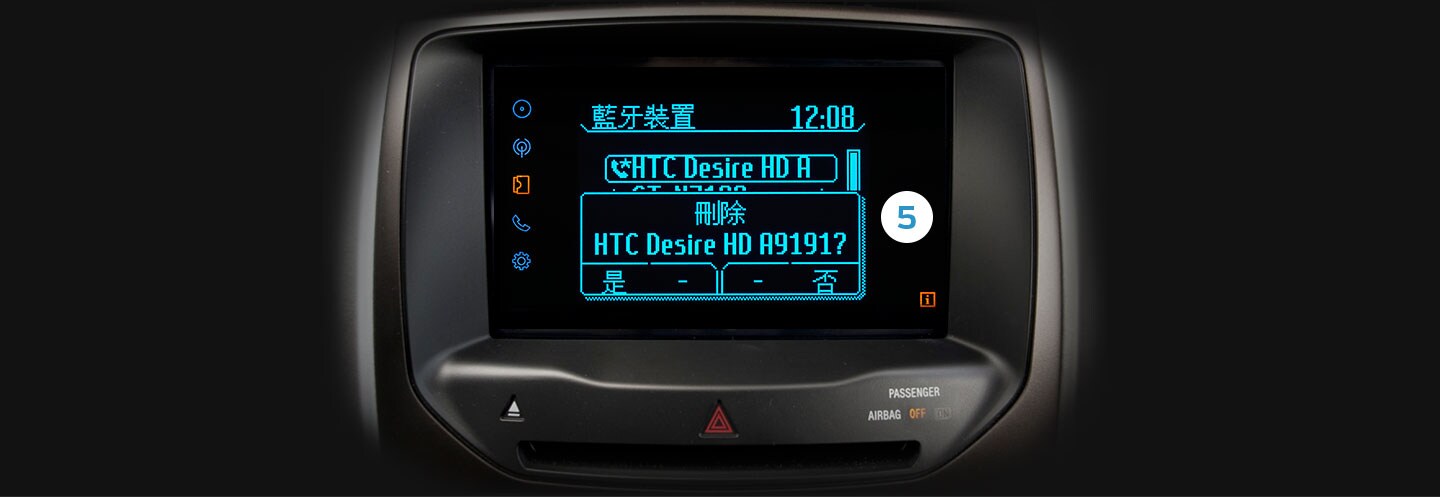如何刪除配對電話_05.jpg