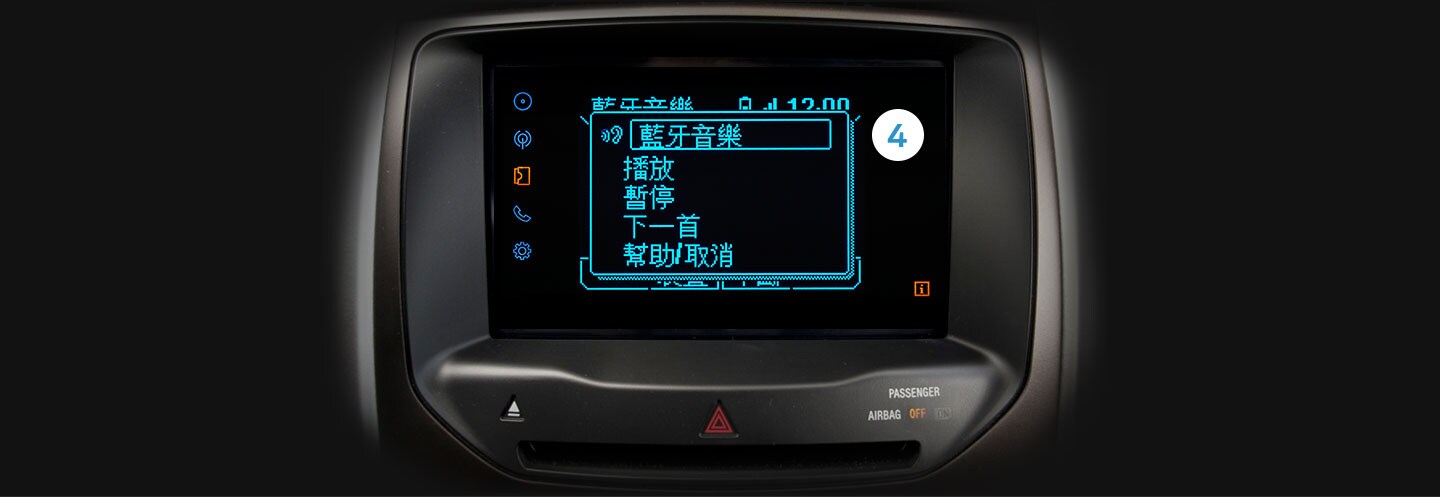 如何在你的配對電話上播放音樂_04.jpg